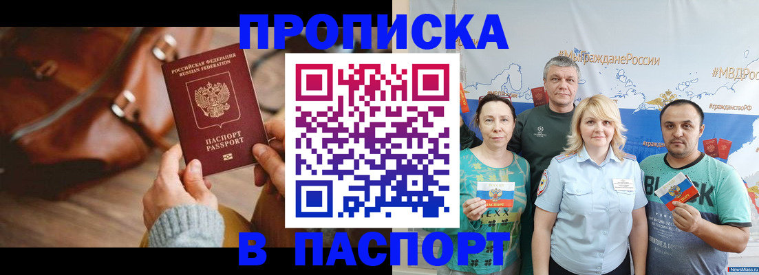 временная регистрация собственник в Зеленогорске