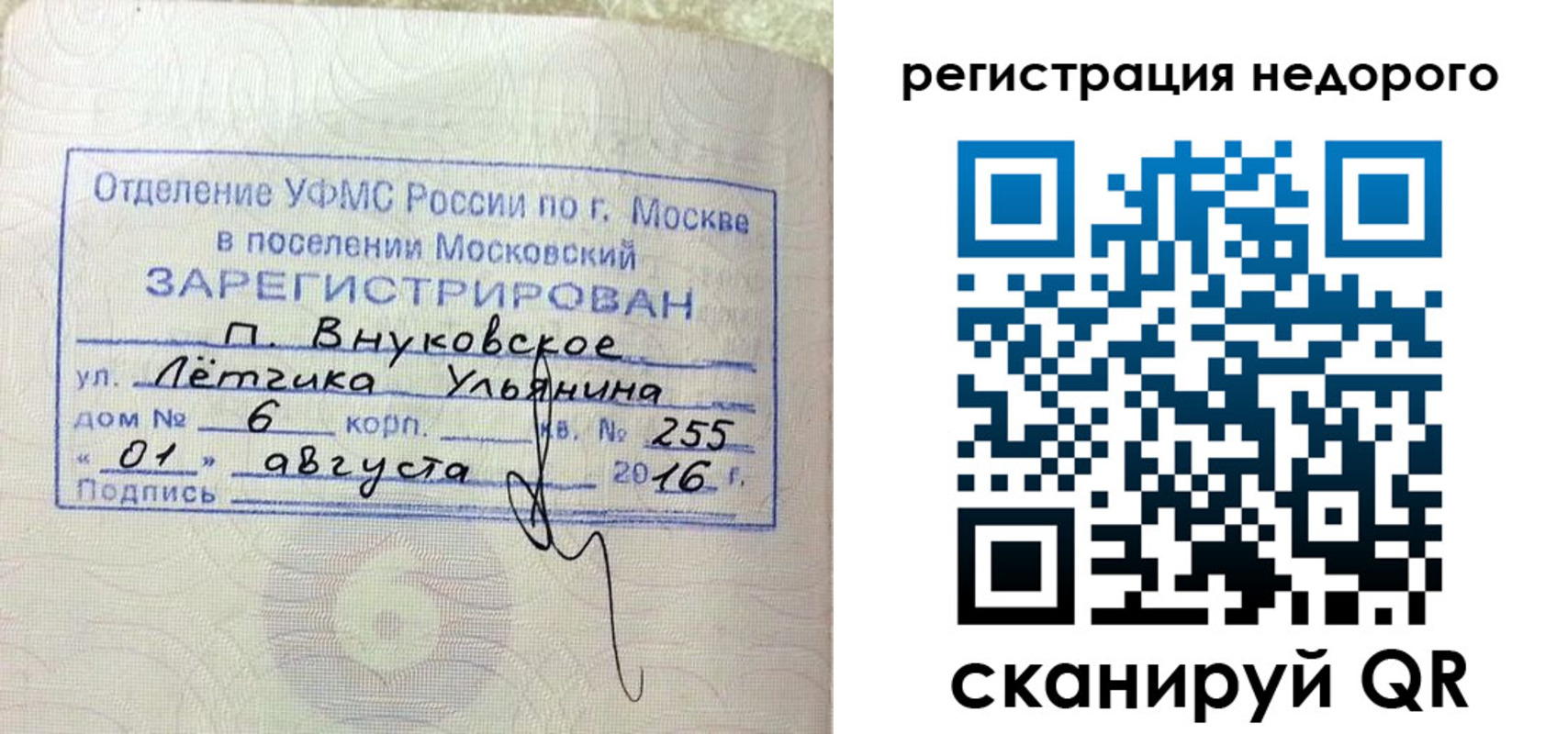 прописка в квартире в Зеленогорске