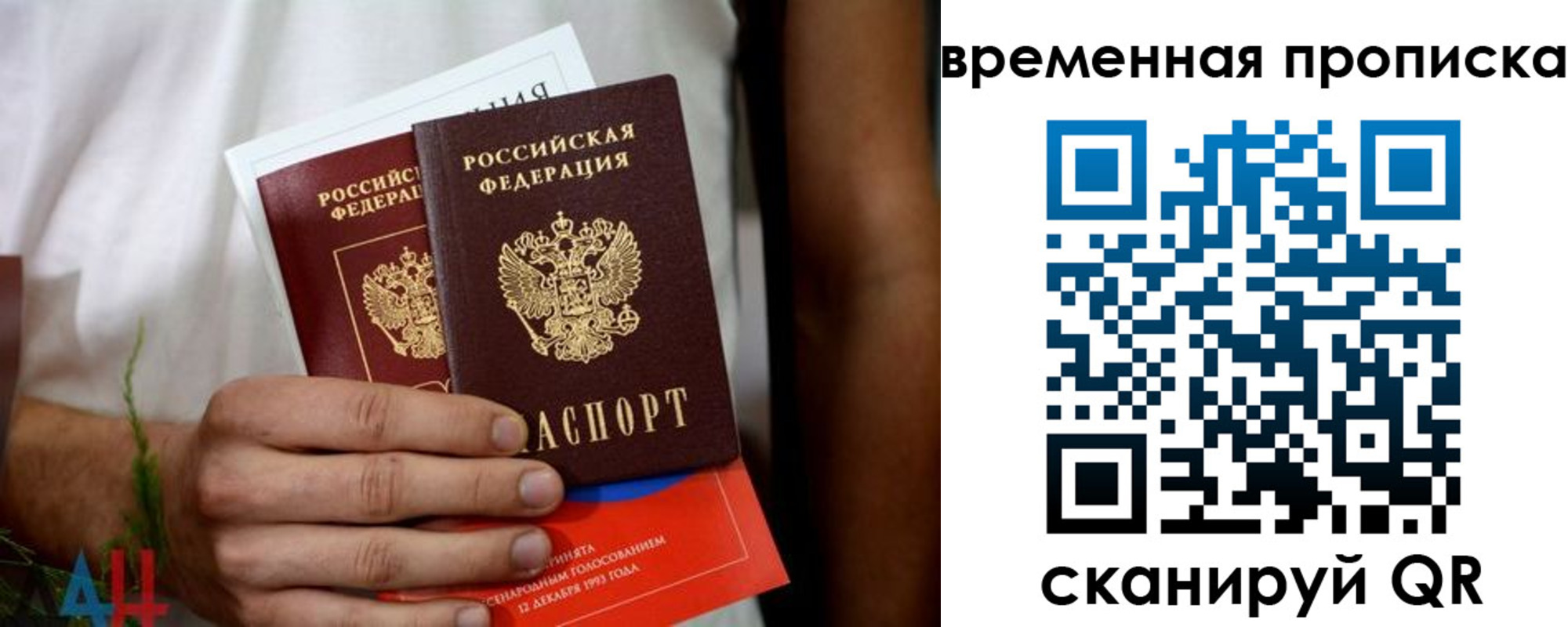 миграционный учет в Зеленогорске