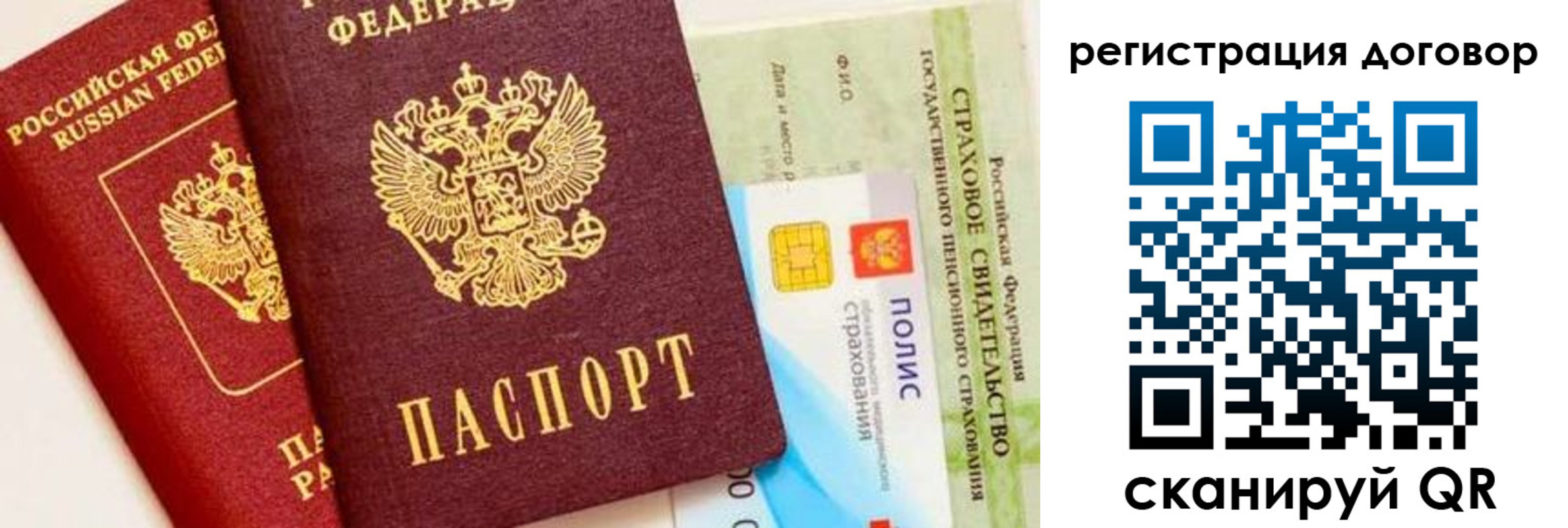 прописка для школы в Зеленогорске
