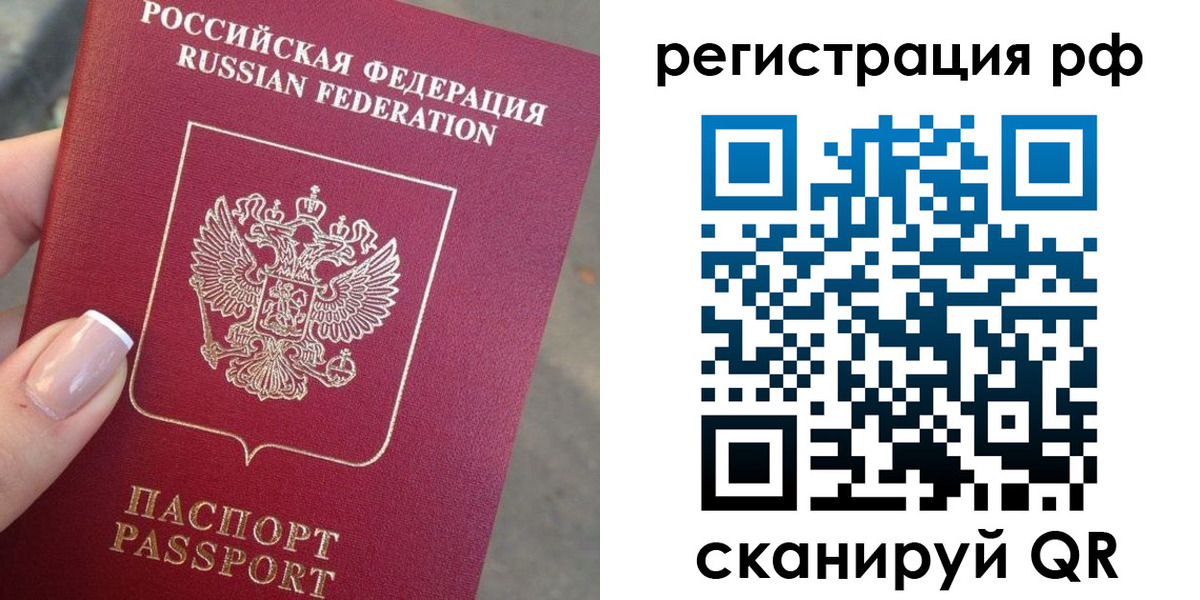 где прописаться в Зеленогорске