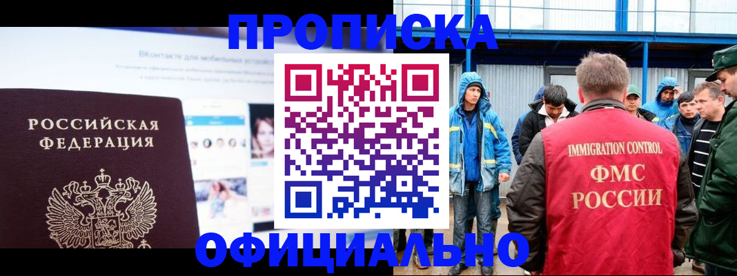 прописка для военкомата в Зеленогорске