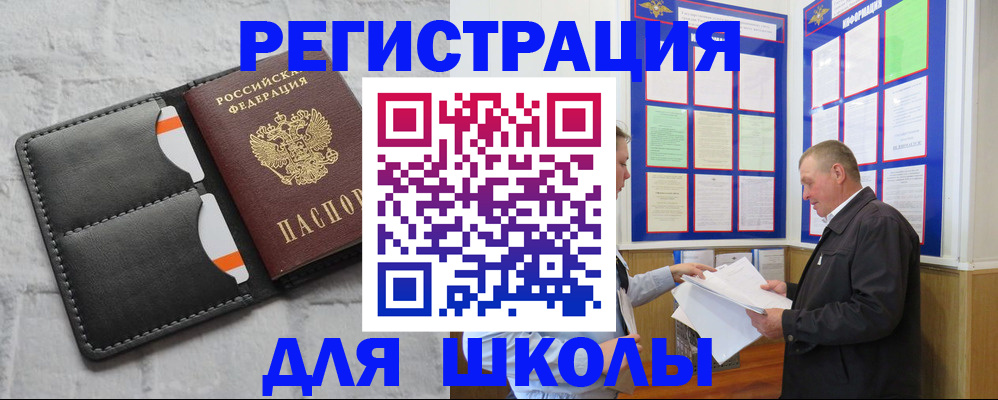 прописка 2025 в Зеленогорске