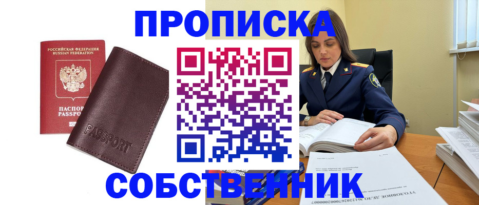 временная регистрация гарантия в Зеленогорске