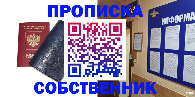 пропишу в квартире в Зеленогорске