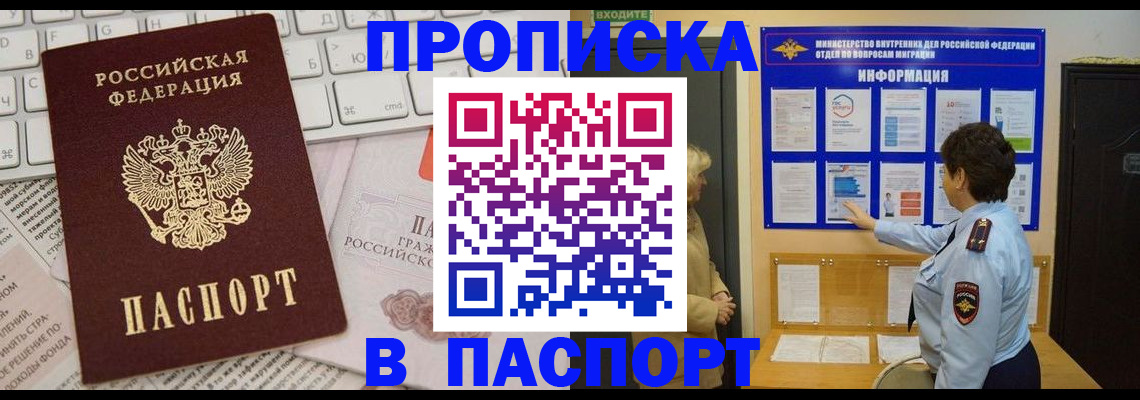 регистрация для школы в Зеленогорске